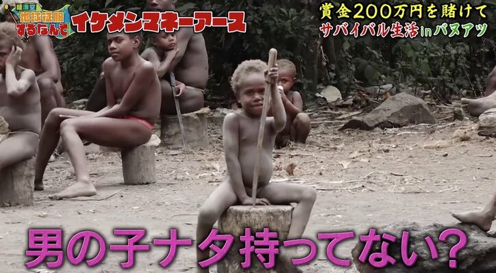 【陸海空 マネーアース】養育費未払いの“バツ1”俳優ら、200万円欲しさにジャングルで裸に…さらに残酷な試練が!