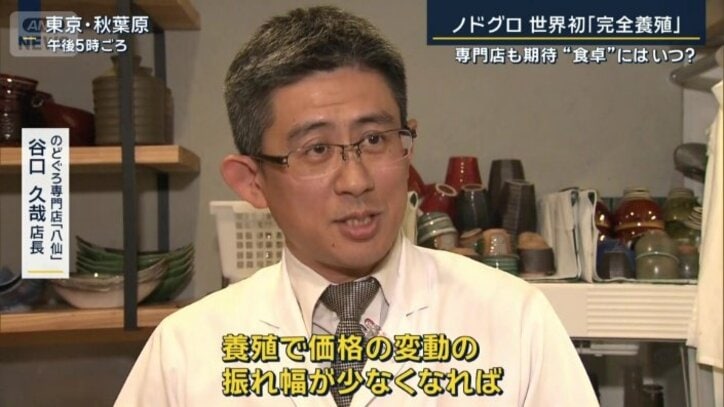 のどぐろ専門店『八仙』　谷口久哉店長