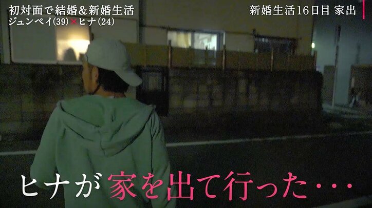 夫婦ゲンカで24歳モデル妻が家出!スタッフが仲裁に入り夫を説得する事態に…