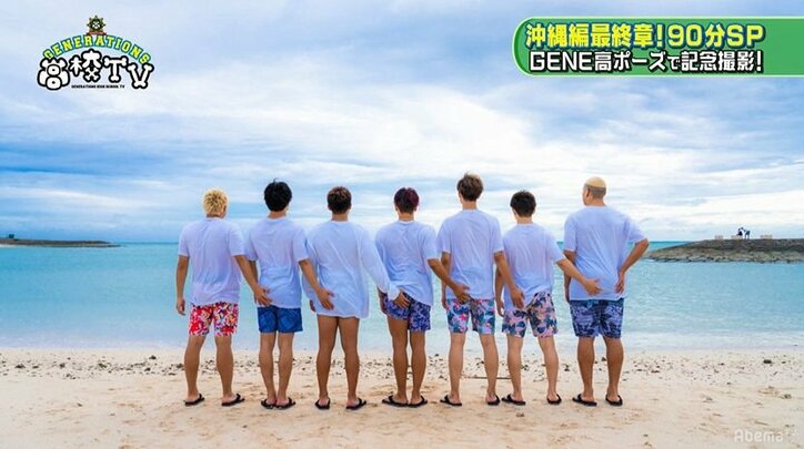 ORANGE RANGEのジャケ写！？ GENERATIONSの“お尻触りショット”がシュールすぎる