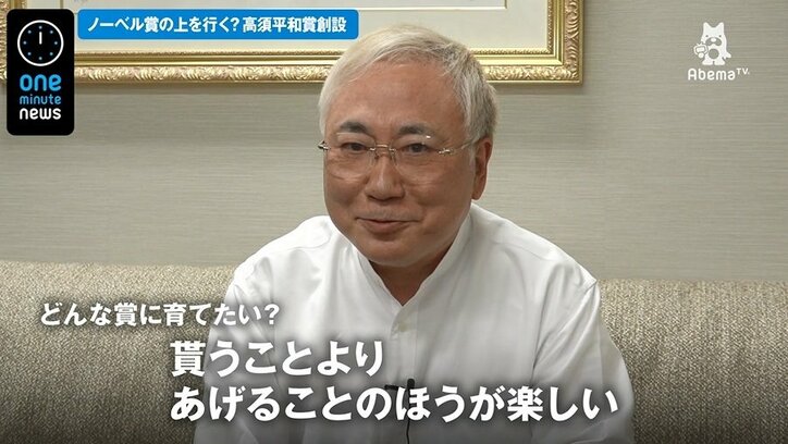 高須院長が高須平和賞を創設、副賞に「若返り美容整形をプレゼントしたい」