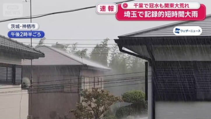 午後2時半ごろ　茨城県神栖市