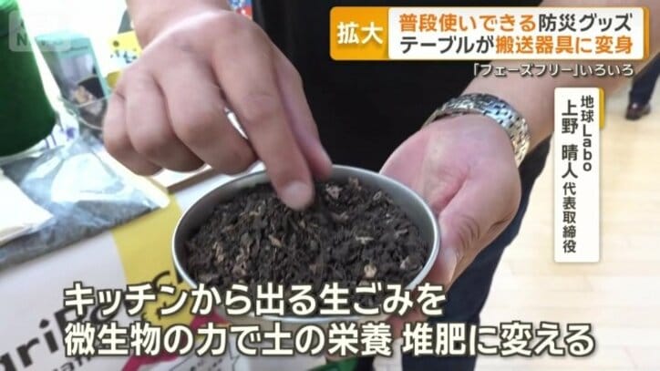 コンポスト