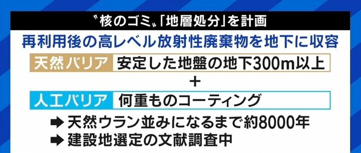 「原発活用」の政府大転換、しかし“核のゴミ”の処分場選定は道筋示されず… 若新雄純氏「誰がリスクを取るのかという話。実家の地下に造りたい」