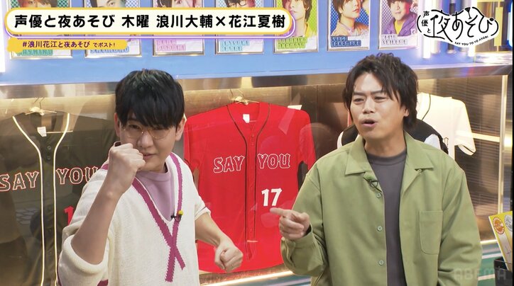 【写真・画像】浪川大輔&花江夏樹が日本一の“百人一首クイーン”に挑む!大人げない勝利に浪川「コメント荒れてるでしょうね」【声優と夜あそび】 3枚目