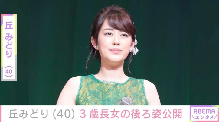 【写真・画像】丘みどり（40）、“そっくり”と話題の3歳長女の後ろ姿に反響「温泉ですか？」「ご家族で楽しい時間をお過ごしください」　1枚目