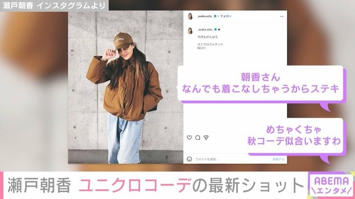 ユニクロコーデ