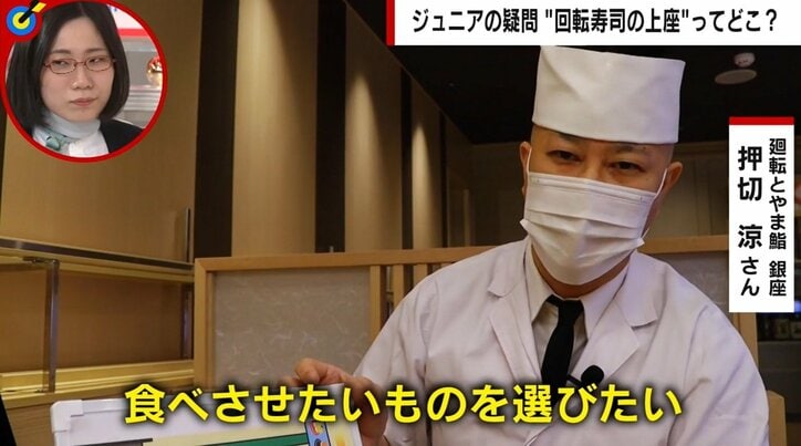 回転寿司のボックス席「上座」はどこ? 人気店、マナー専門家が意外な見解
