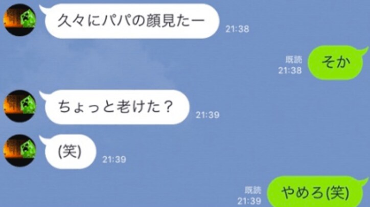 棚橋弘至、小6の息子とのほっこりLINEを公開「ちょっと老けた？(笑)」