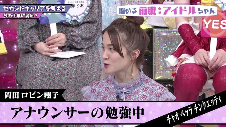 元チャオ ベッラ チンクエッティ、つんく♂の企画で“キャラ設定”が迷走？　サバンナ高橋「疑問に思うやろ！」