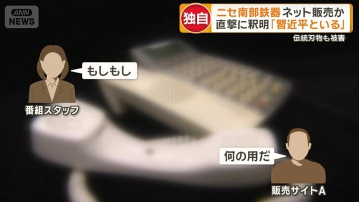 偽物を売る販売サイトの一つに問い合わせ