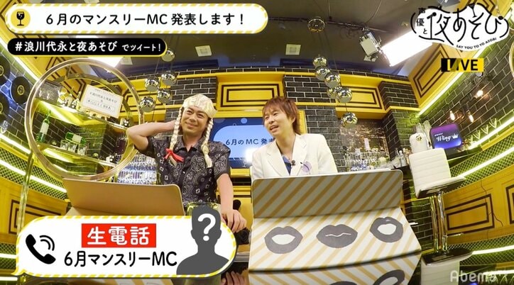 「声優と夜あそび」木曜日、6月のマンスリーMCは岩田光央　浪川大輔「来週を迎えたくない」