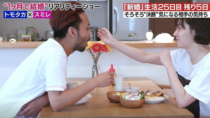 「私って面倒くさい?」入籍するか、それとも別れか…新婚生活28日目、決断前の最後のデートで妻が切り出す