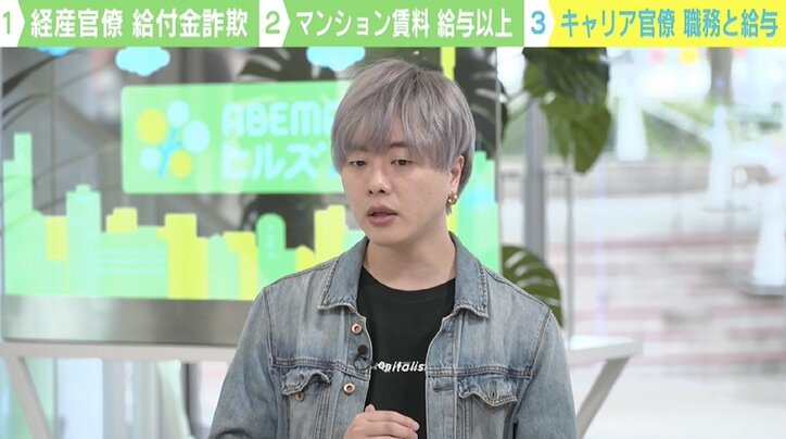 高級外車、ブランド品…なぜ容疑者は「派手な私生活」に溺れたのか “コロナ給付金詐欺”から考えるキャリア官僚の「職務」と「給与」