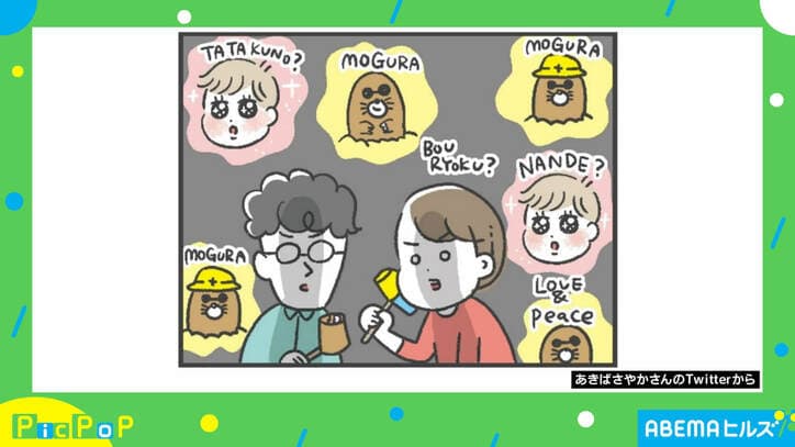 モグラにご飯!? 世界で一番優しい“モグラ叩き”に反響「概念が崩壊した」