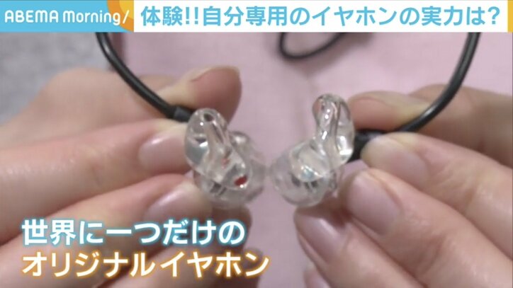 コロナ禍で注目される“オーダーメイドイヤホン”をテレ朝・並木アナが体験 「つけた感じがしない」と驚き
