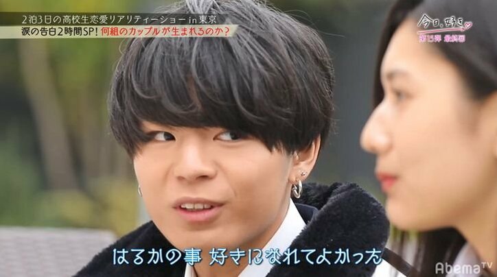 「男見せてよ」2人の女子で揺れる男子に積極的女子が猛アプローチ！　足立佳奈の生歌サプライズに号泣も『今日好き』15弾最終回