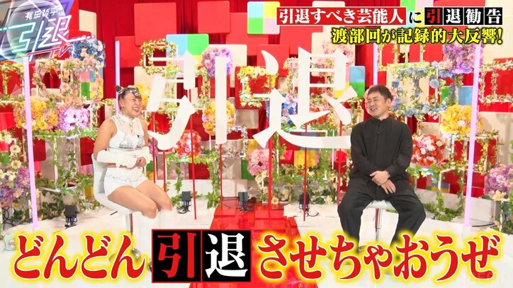 くりぃむ有田、相方・上田からも「お前引退すんのか？」と質問され…反響明かす
