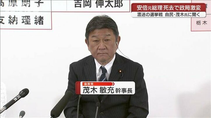 元総理死去で政局激変、茂木幹事長に聞く