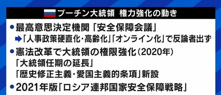 コロナ禍でロシアの最高意思決定機関が硬直化? 焦るプーチン大統領、次の選挙に向けて権力基盤の揺らぎも