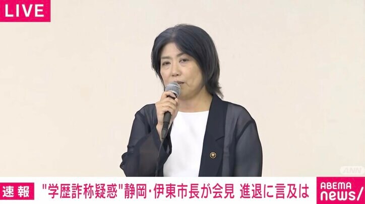 【写真・画像】伊東市長の弁護士「刑事訴訟法105条に押収拒絶権がある」…“卒業証明書”の提出拒否&続投表明 学歴詐称疑惑問題　1枚目