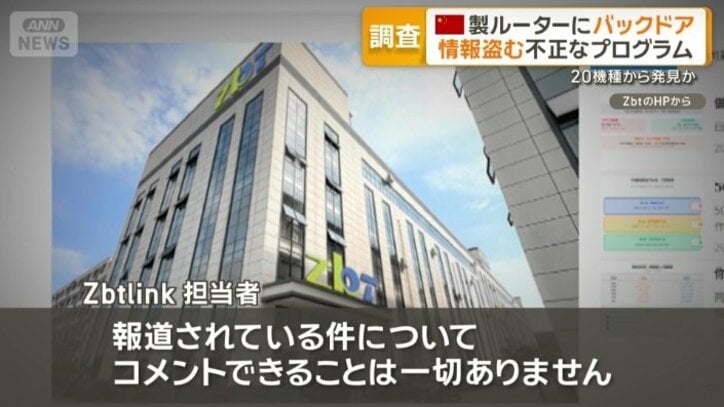 「コメントできることは一切ありません」