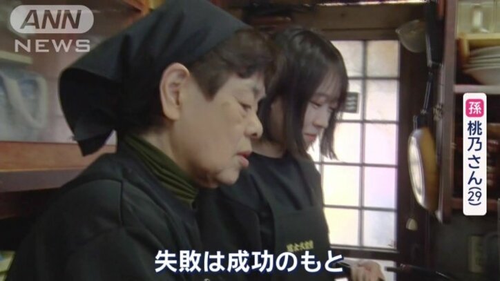 もう一人の孫 桃乃さんに…