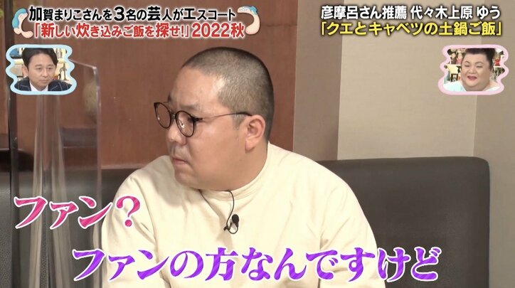 離婚公表の和田まんじゅう、加賀まりこに“好きな人出来た”と相談「ファンに手をつけたの？」