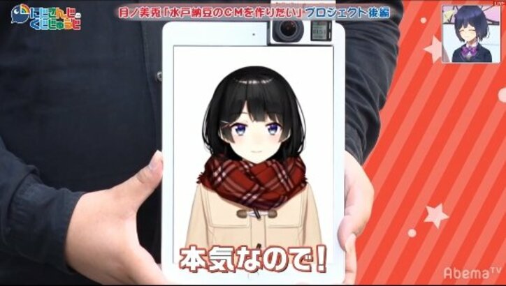 バーチャルライバー界初の快挙！月ノ美兎の“水戸納豆”CM出演＆“美兎納豆”発売決定！『にじさんじのくじじゅうじ』#8