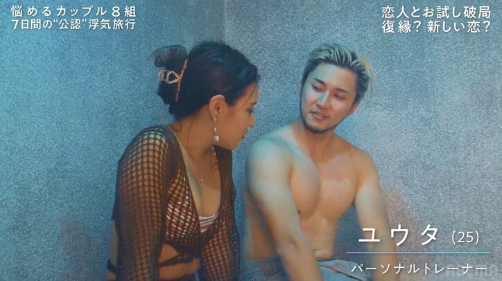 コムドットひゅうが似イケメン男子と初対面でサウナ…水着美女が密着し「胸筋すごいね」『隣恋4』#1