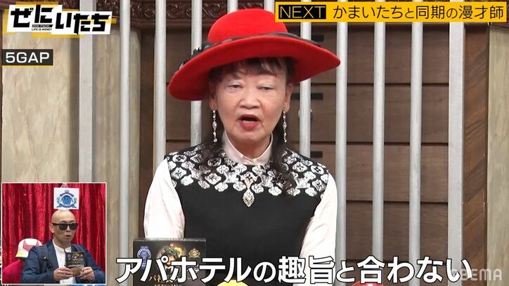 かまいたち、5GAPの“アパホテル創業50周年”を記念した一発芸に大爆笑するも社長「ホテルの趣旨と合わない」バッサリ