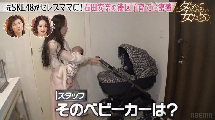 【写真・画像】元アイドル港区ママ 石田安奈、100万円の超高級ハイブランドベビーカー披露「あんまり分からなくて、種類とか」　2枚目