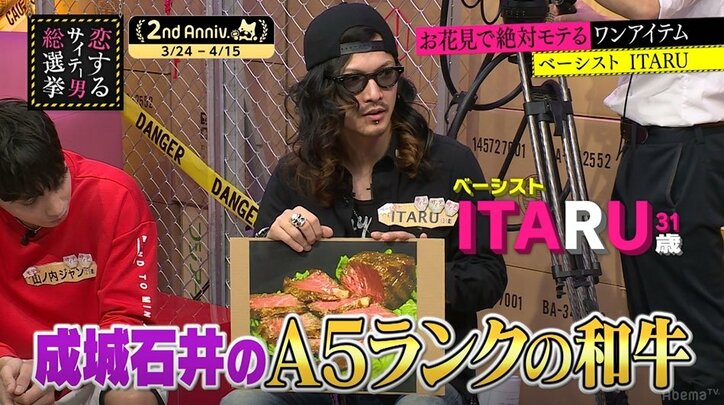 指原莉乃、モテ男の手作りローストビーフに興味津々「作り方送ってください」