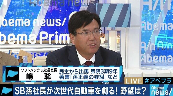 「自動車がスマホになる」ソフトバンクとトヨタの思惑を“孫社長の元右腕”が解説