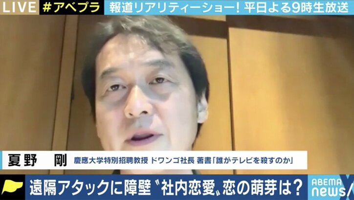 リモートワークで困難に? 欧米では進む「社内恋愛」の社内ルール化、日本も変わるか