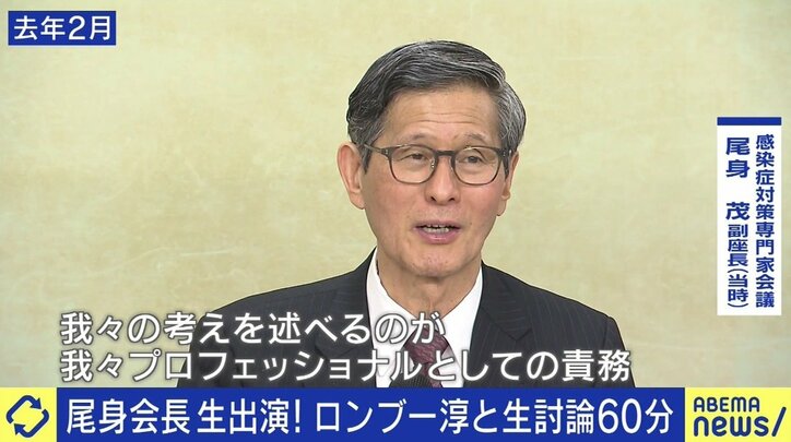 国民に伝わらない総理のメッセージ、政治と科学の距離…政府分科会・尾身茂会長が明かした“専門家が抱えるジレンマ”
