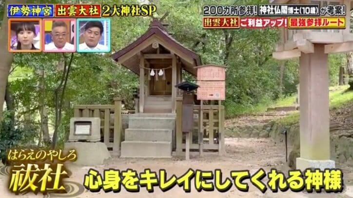 出雲大社のご利益アップ!芦田愛菜も興味津々“神々と同じルート”で巡る最強参拝ルート