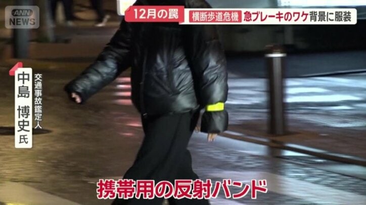 歩行者の側も発見されやすい工夫が必要