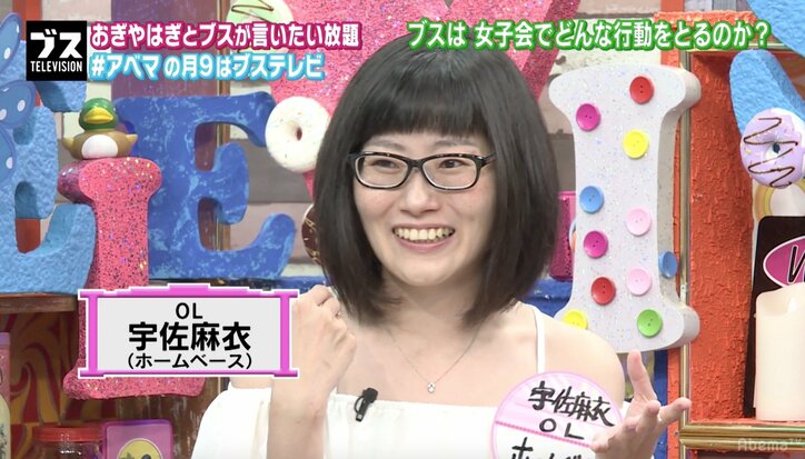 磯山さやか、女子会のセコい会計にもやもや「割り勘だからと…」