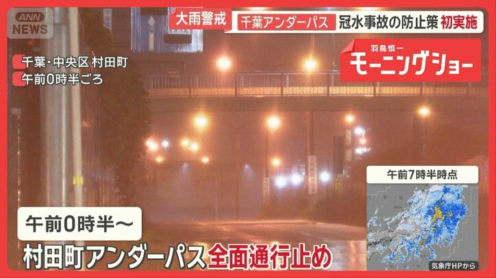 関東・東海・東北 線状降水帯発生の恐れ 各地で大雨 千葉“車の避難所”満車に