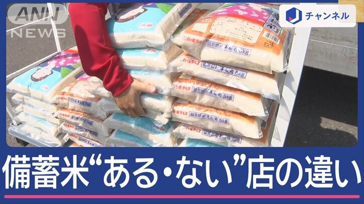 備蓄米“ある店・ない店”何が違う?2度入荷した店を取材