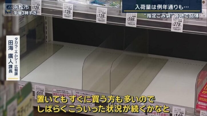タカラ・エムシー広報課 田海廣人課長