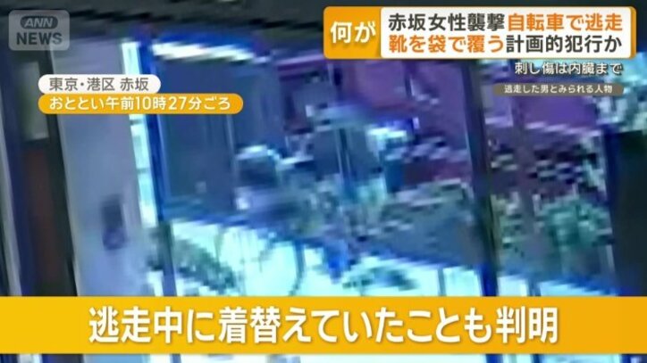 逃走中に着替えていたことも判明