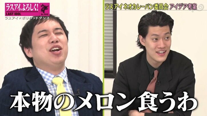 ラストアイドル、まさかのニュープロジェクト発足！ 長月翠「カレーパン界のセンターを取りに行く」