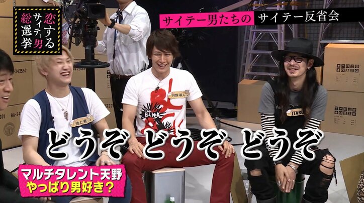 AAA西島そっくりと話題・天野眞隆にゲイ疑惑が浮上