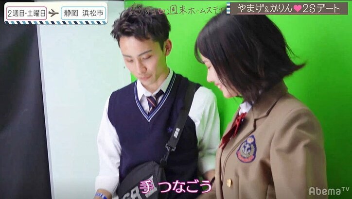 おそろいのストラップをつけてくれず女子モヤモヤ…男子の本音は？『恋ステ』2020・冬「勇気」#4