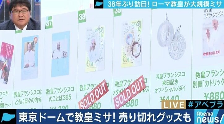 「聖母マリアはインフルエンサー」親しみやすく、SNSも積極利用するフランシスコ教皇の“現代性”