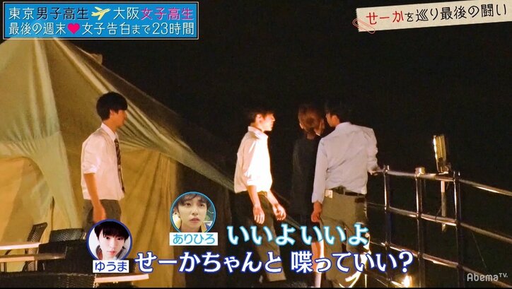 関西弁美少女、胸キュン星空デートで初めて男子と手をつなぐ『恋する♥週末ホームステイ』第9話