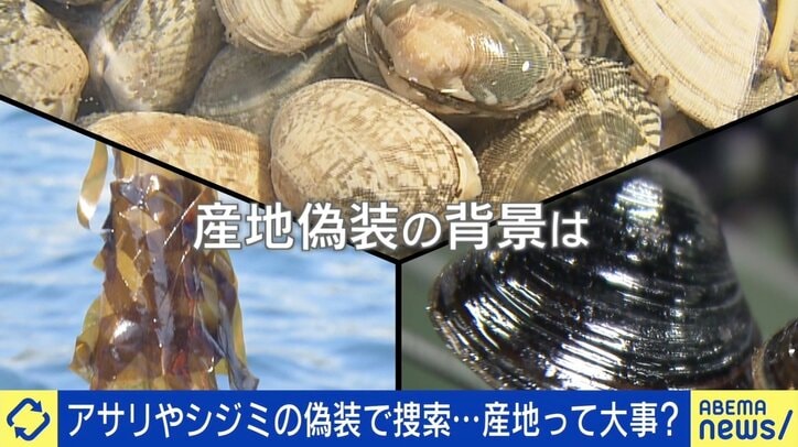 産地表示はいい加減？ 偽装横行の背景に罰則の緩さ＆業界の仕組みも