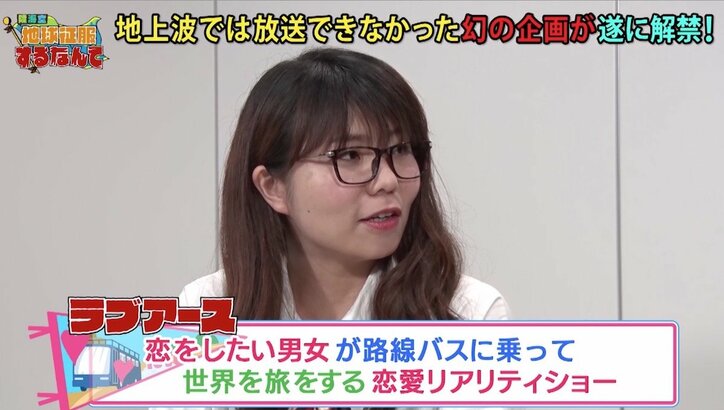 【第5話直前・復習連載】いかめし屋お嬢様、塩まき女子…12年間彼女ナシの男子も？ 過酷すぎる恋愛リアリティ―ショー「ラブアース」第1話！